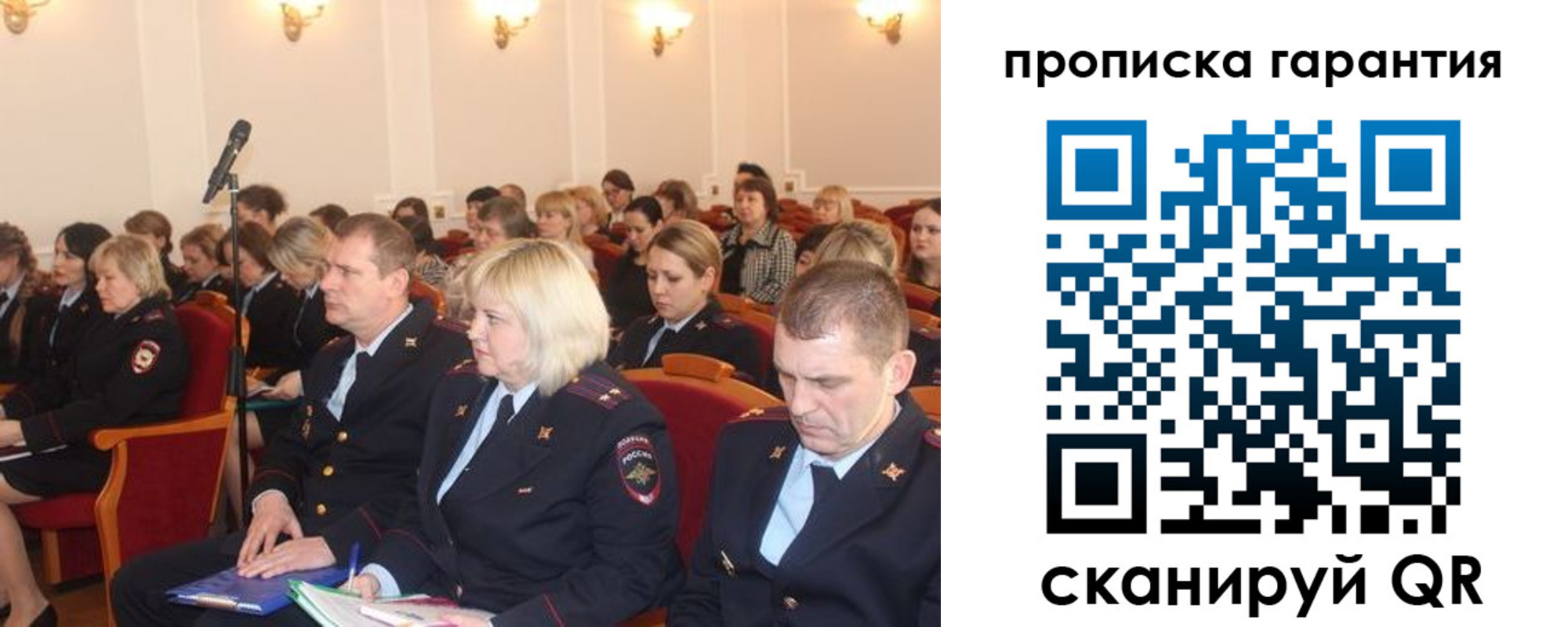 временная регистрация недорого в Ангарске